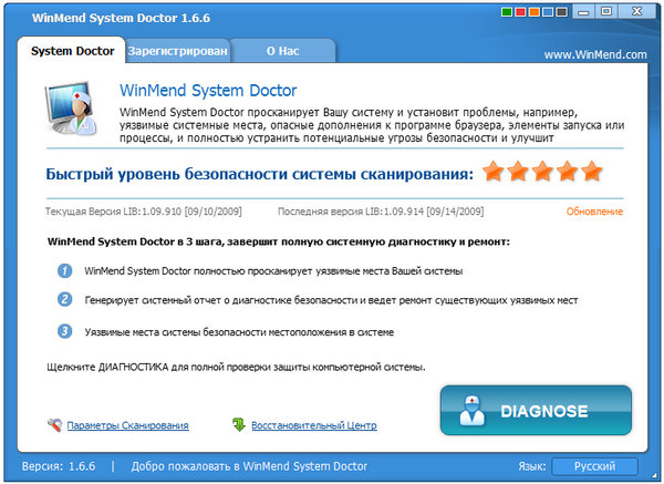 WinMend System Doctor