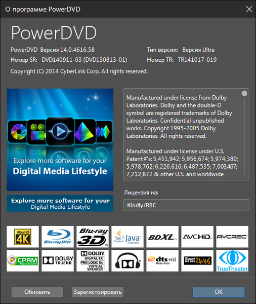 CyberLink PowerDVD Ultra