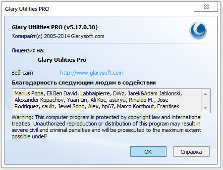 Glary Utilities Pro