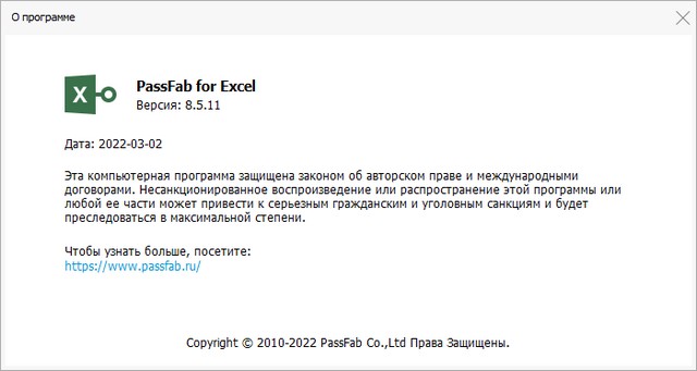 PassFab for Excel