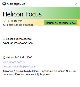 Helicon Focus Pro