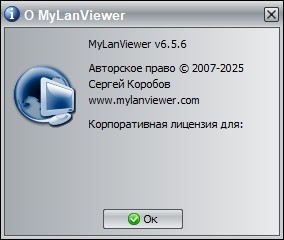 MyLanViewer