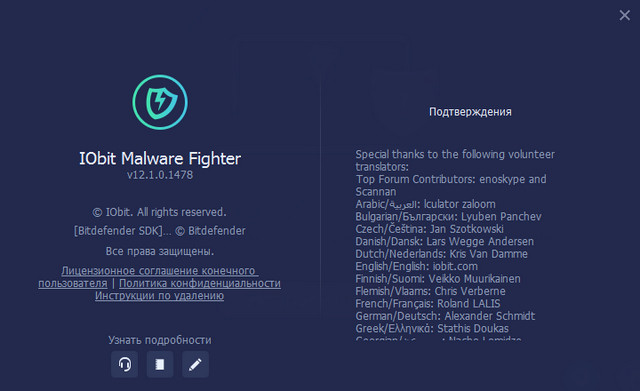 IObit Malware Fighter Pro