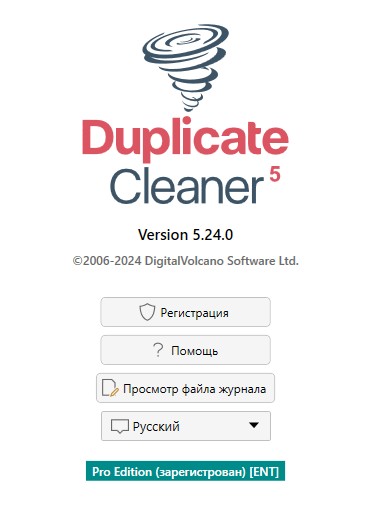 Duplicate Cleaner Pro