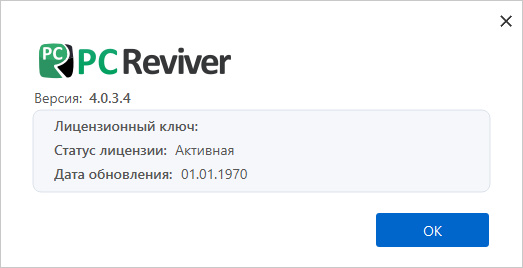 ReviverSoft PC Reviver