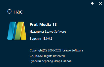 Leawo Prof. Media