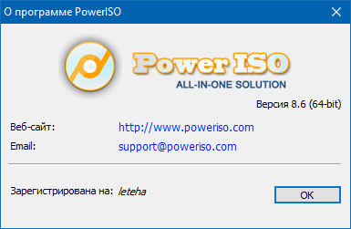 PowerISO