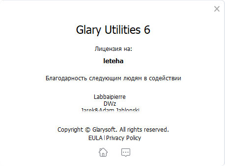 Glary Utilities Pro