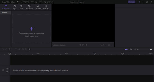 HitPaw Video Editor