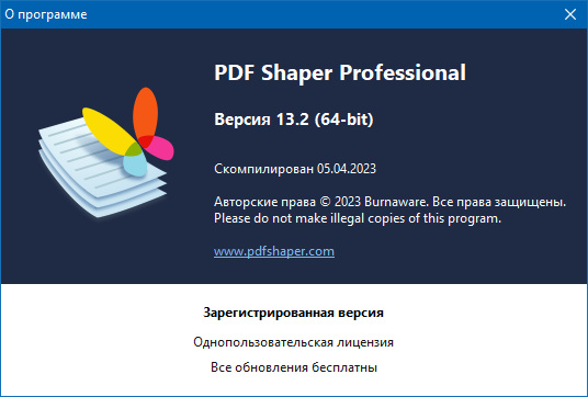 PDF Shaper