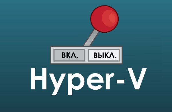Как отключить Hyper-V в Windows 10