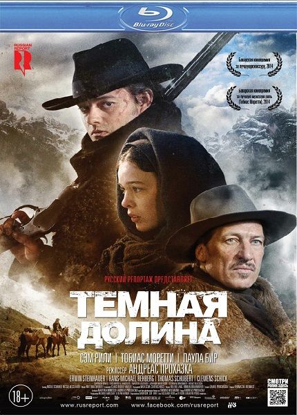 Тёмная долина / Das finstere Tal (2014/HDRip