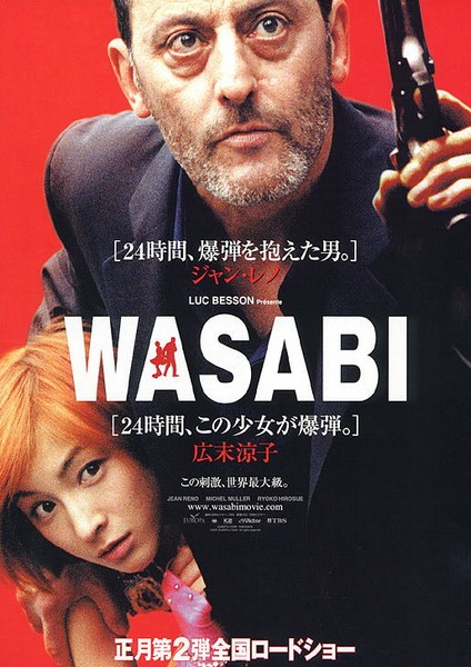 Wasabi 2001