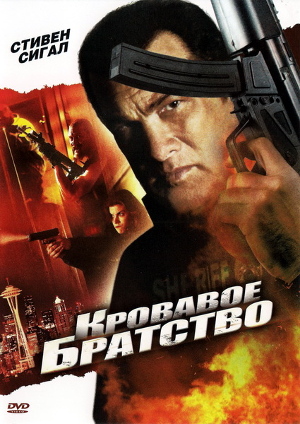 IMDB рейтинг: 4.3/10 (321 голосов)