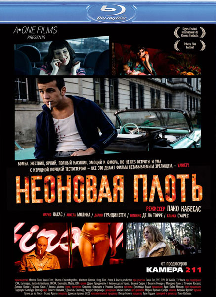 Неоновая плоть (2010) HDRip