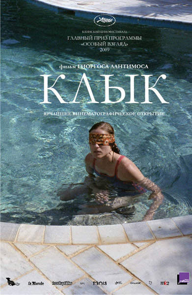 Клык (2009) DVDRip + DVD5