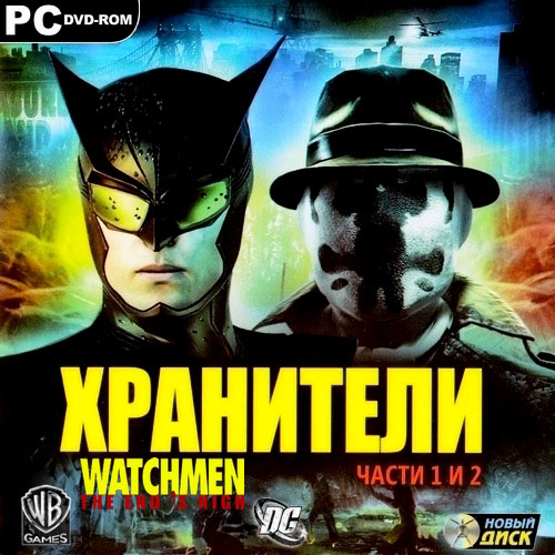 Хранители. Дилогия (2009/Repack)