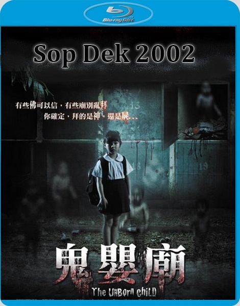 Нерождённый ребёнок / The Unborn Child / Sop Dek 2002 (2011) HDRip