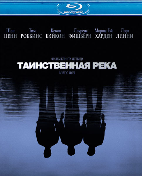 Mystic River 2003