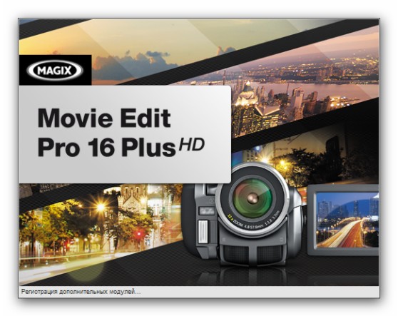 MAGIX Movie Edit Pro