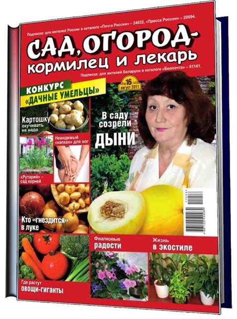 сад, огород