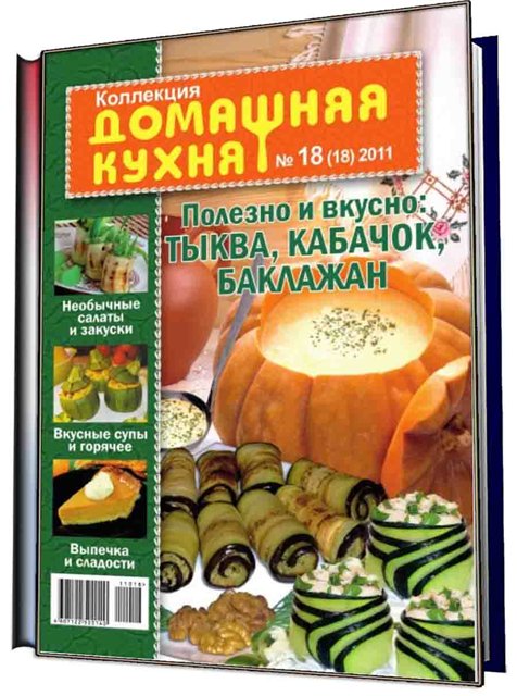 кулинария