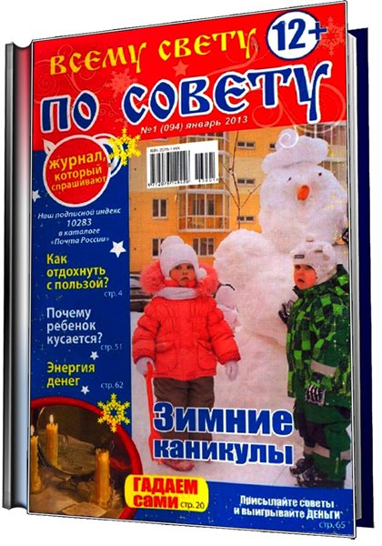 советы