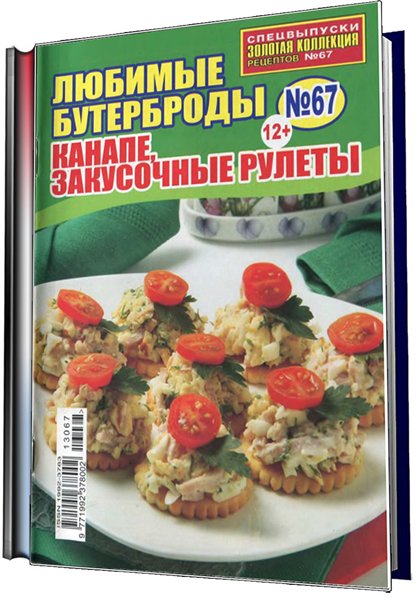 кулинария