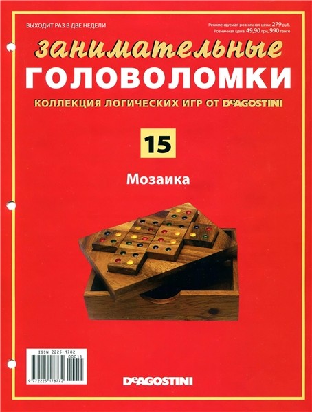 Занимательные головоломки №15 2012