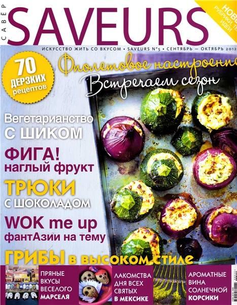 Saveurs №5 2012