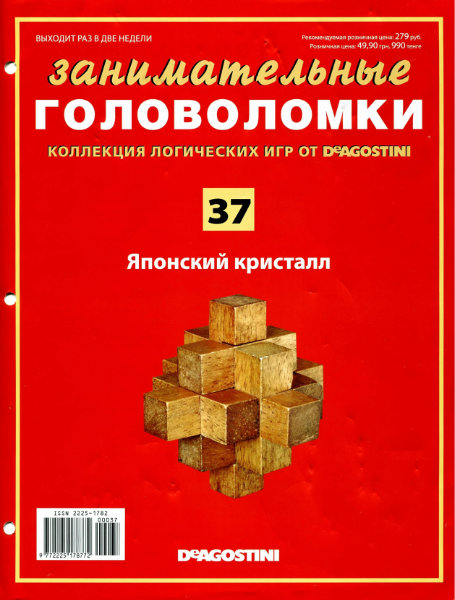 Занимательные головоломки №37 2013