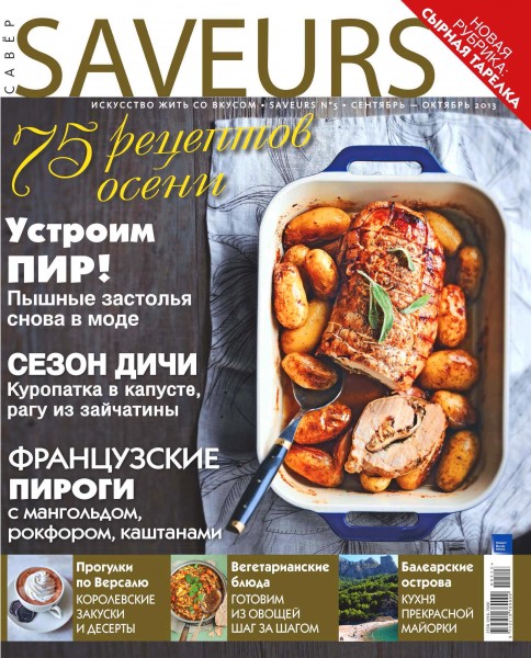 Saveurs №5 2013