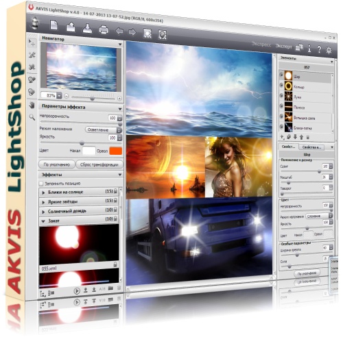 AKVIS LightShop 4.0.1368