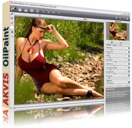 AKVIS OilPaint 2.0.233M