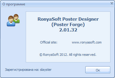 RonyaSoft Poster Designer