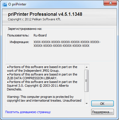 priPrinter Professional Edition