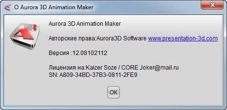 Aurora 3D Animation Maker