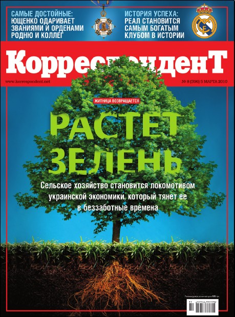 Корреспондент №8 (5 марта 2010) 