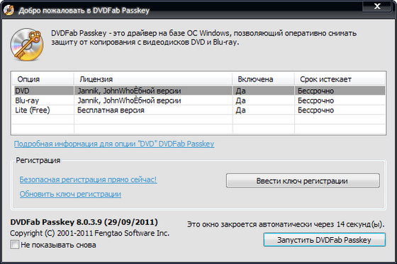 DVDFab Passkey