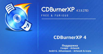 CDBurnerXP