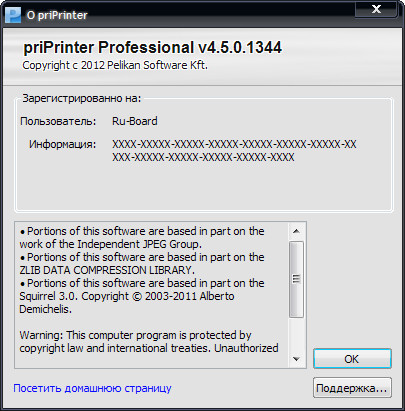 priPrinter