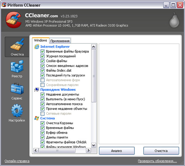 CCleaner