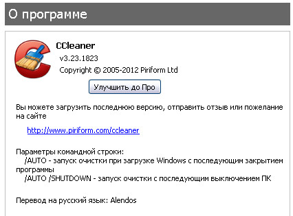 CCleaner