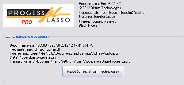 Process Lasso Pro