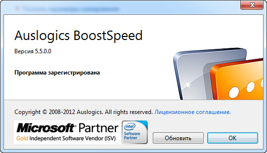 AusLogics BoostSpeed