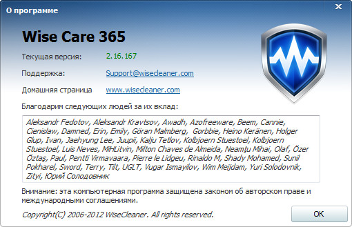 Wise Care 365 Pro