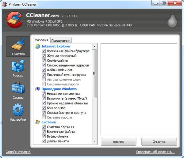 CCleaner