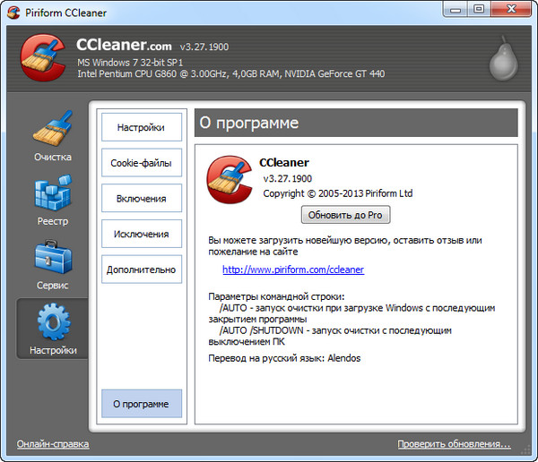 CCleaner