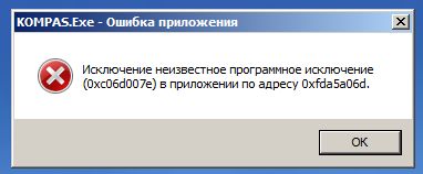 ошибка при запуске на портативке х64