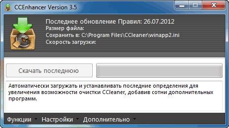 CCleaner